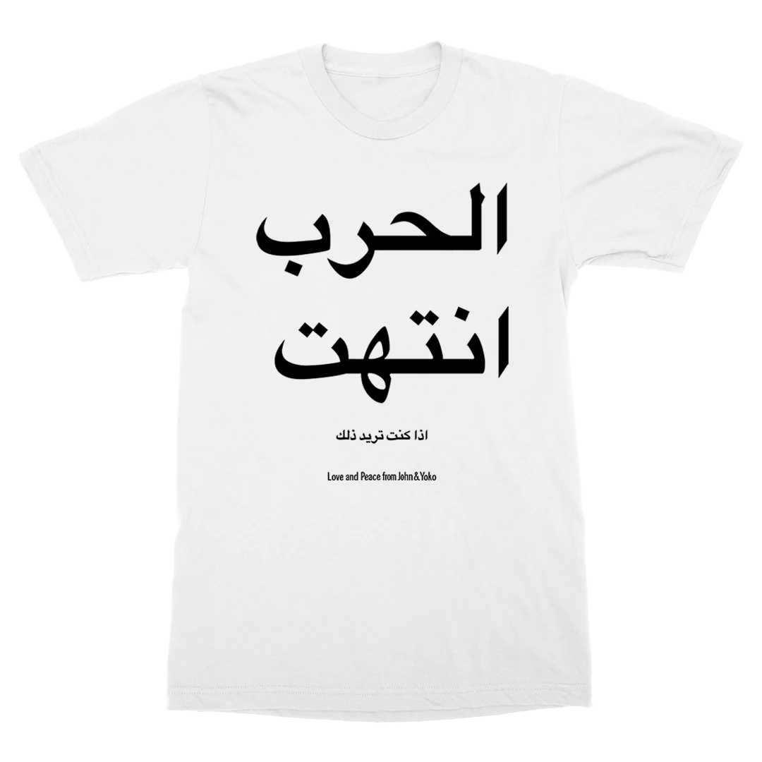 War Is Over T-Shirt - Arabic